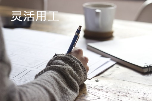 一種新型的用工模式——靈活用工代發(fā)工資